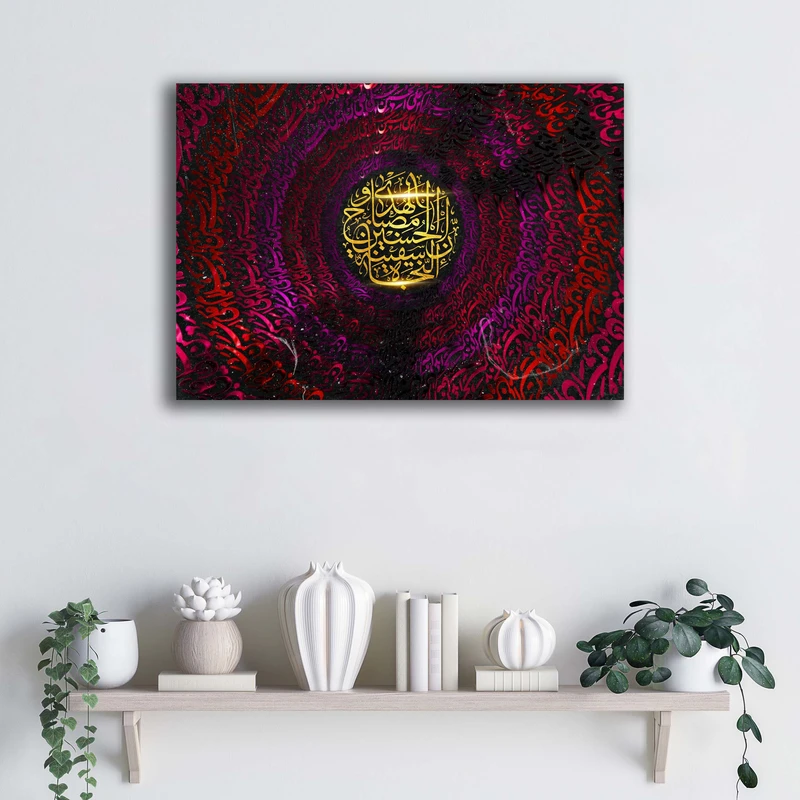 تابلو شاسی آتریسا مدل ان الحسین مصباح الهدی و سفینه النجاه طرح ATEHO069