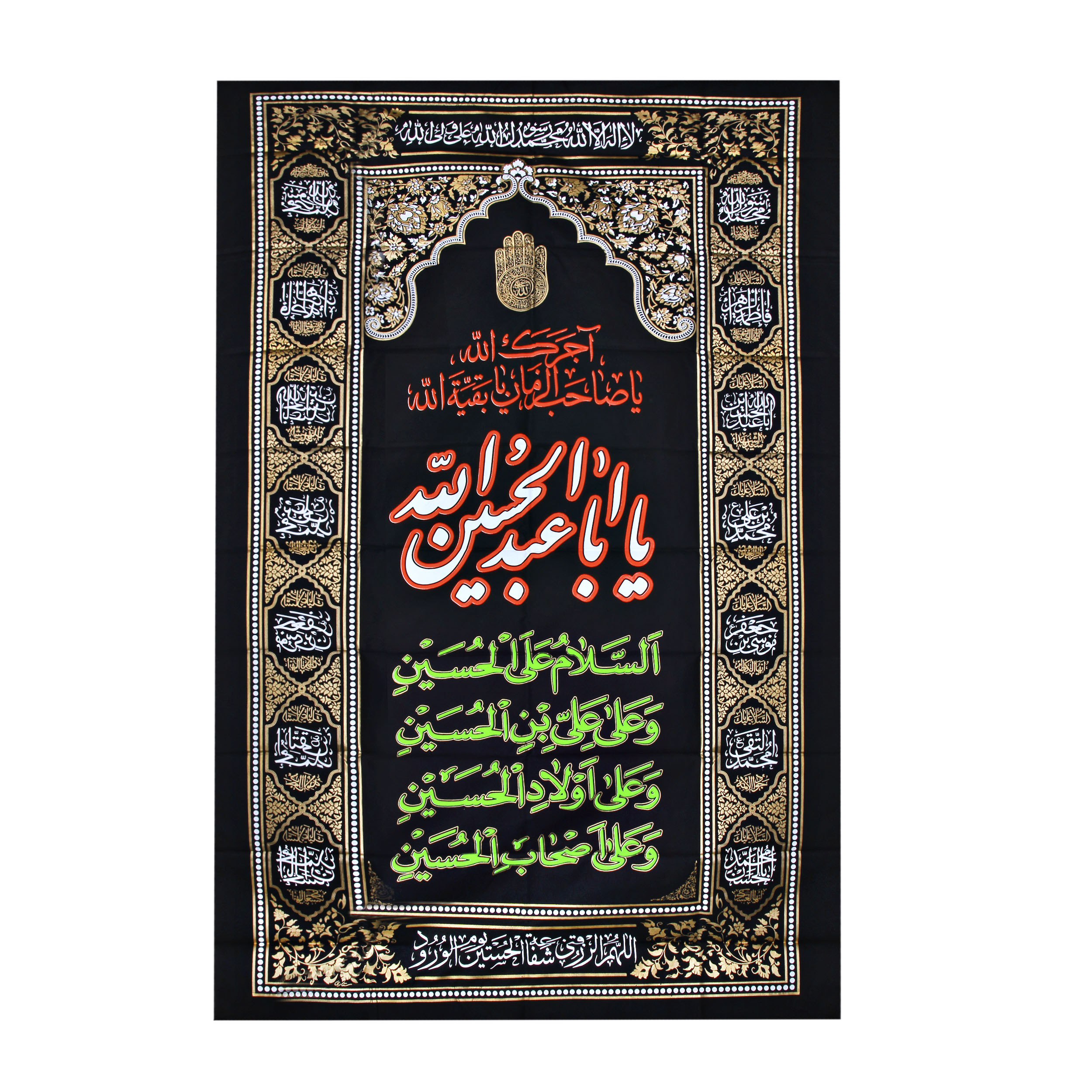 پرچم بازرگانی میلادی مدل دیواری طرح مذهبی یااباعبدالله الحسین  علیه السلام کد PAR-094