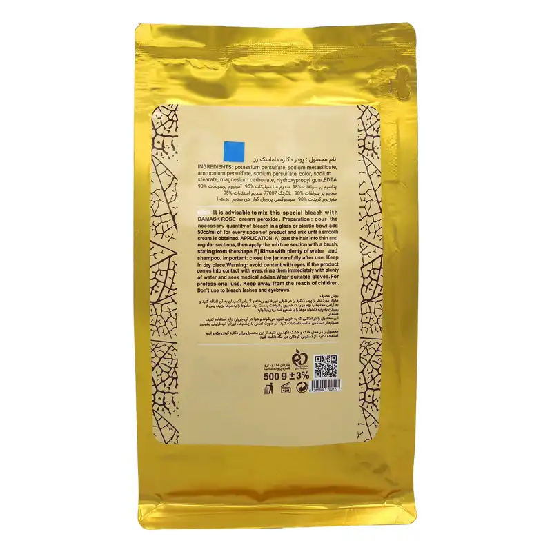 پودر دکلره داماسک رز مدل 2 وزن 500 گرم