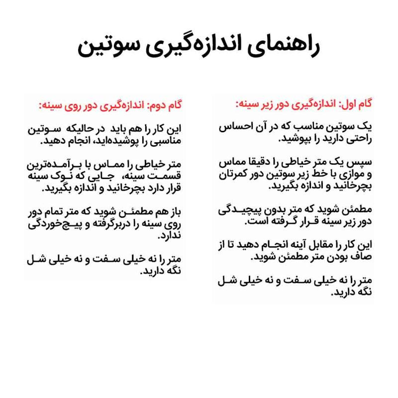 سوتین زنانه مدل پرسی فنردار 220 رنگ مشکی