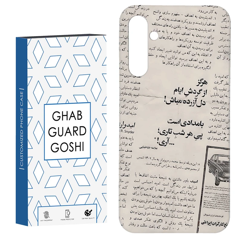 کاور قاب گارد گوشی طرح روزنامه کد Dimo-681 مناسب برای گوشی موبایل سامسونگ Galaxy S23 Fe
