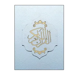 کتاب قرآن کریم انتشارات فاطمه زهرا (س)