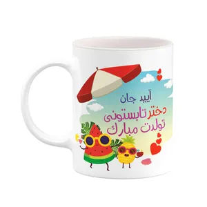 ماگ کاکتی طرح اسم آیید مدل تولد تابستان کد mgn72261