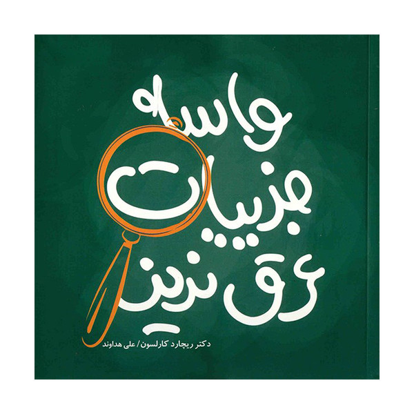 انتشارات آسمان نیلگون فروشگاه اینترنتی دیجی کالا