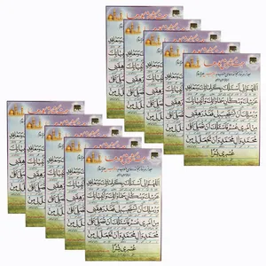 دعا جهت گشایش کارها کد 01 بسته 10 عددی