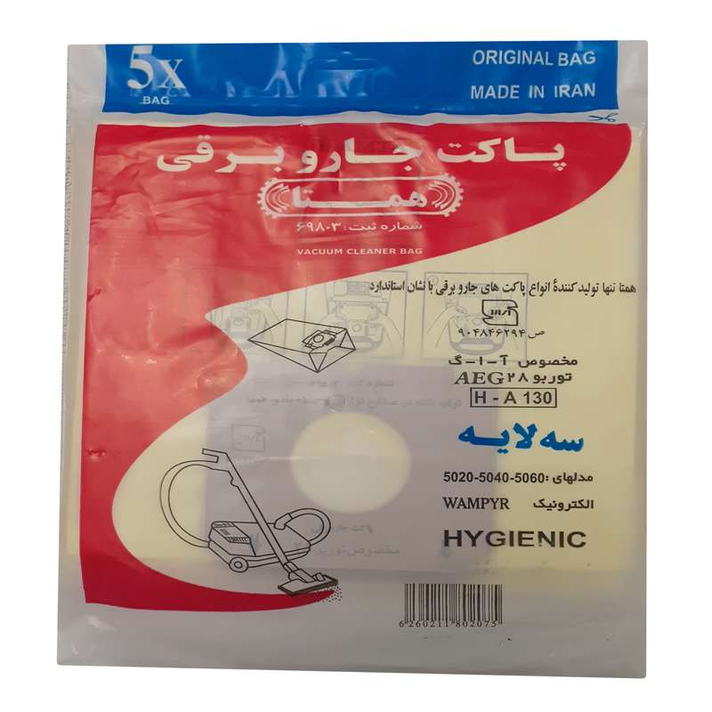 کیسه جاروبرقی همتا مدل توربو 28 مناسب برای جاروبرقی آاگ بسته 5 عددی