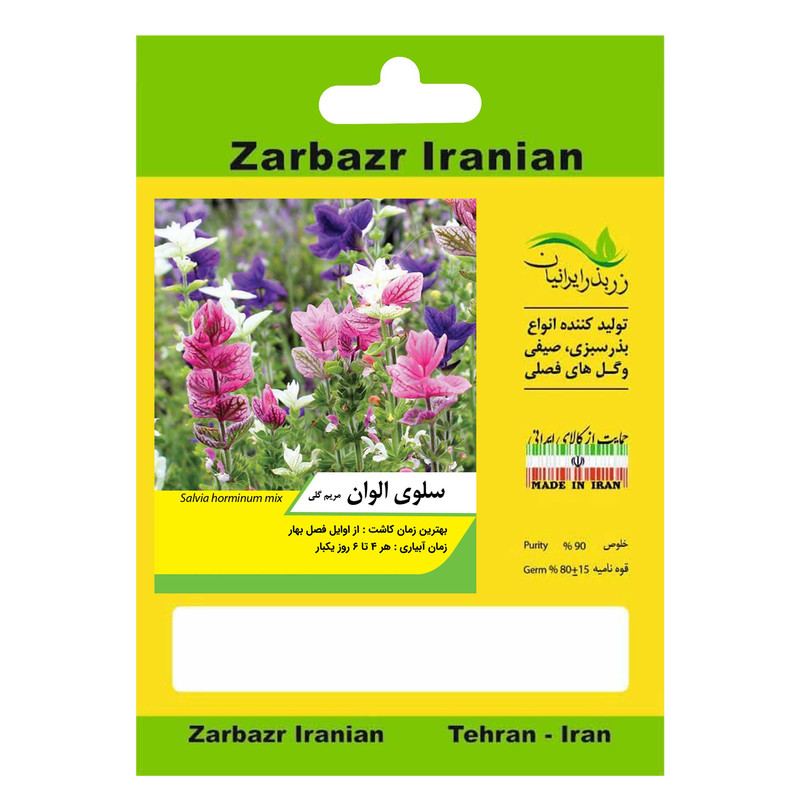 بذر گل سلوی الوان مریم گلی زربذر ایرانیان کد ZBP-86