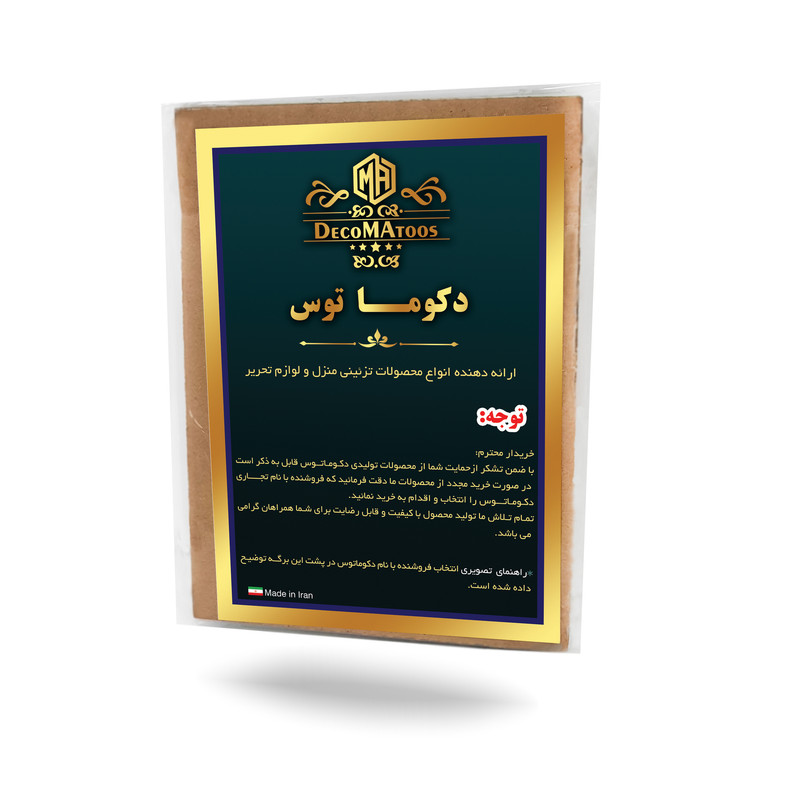 تاپر دکوماتوس طرح شب یلدا کد y4 بسته 2 عددی