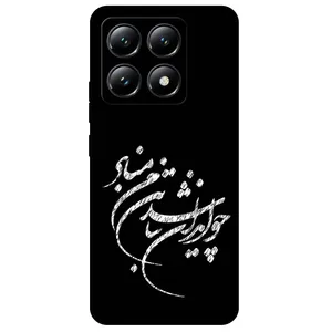 Megafone Typography 2392 Cover For Xiaomi 14T