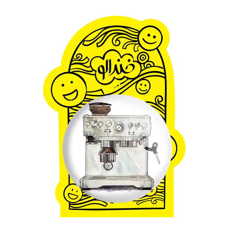 آینه جیبی خندالو مدل دستگاه قهوه ساز کد 27618