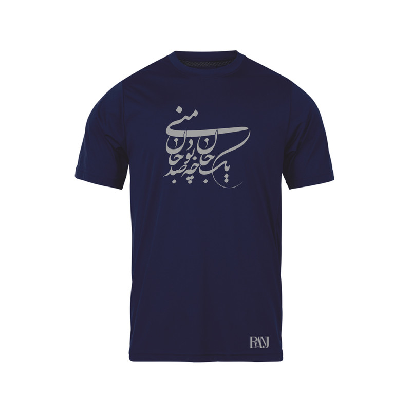 تی شرت آستین کوتاه مردانه رانژ مدل یک جان چه بود صد جان منی 1187-23RA06 رنگ سرمه ای