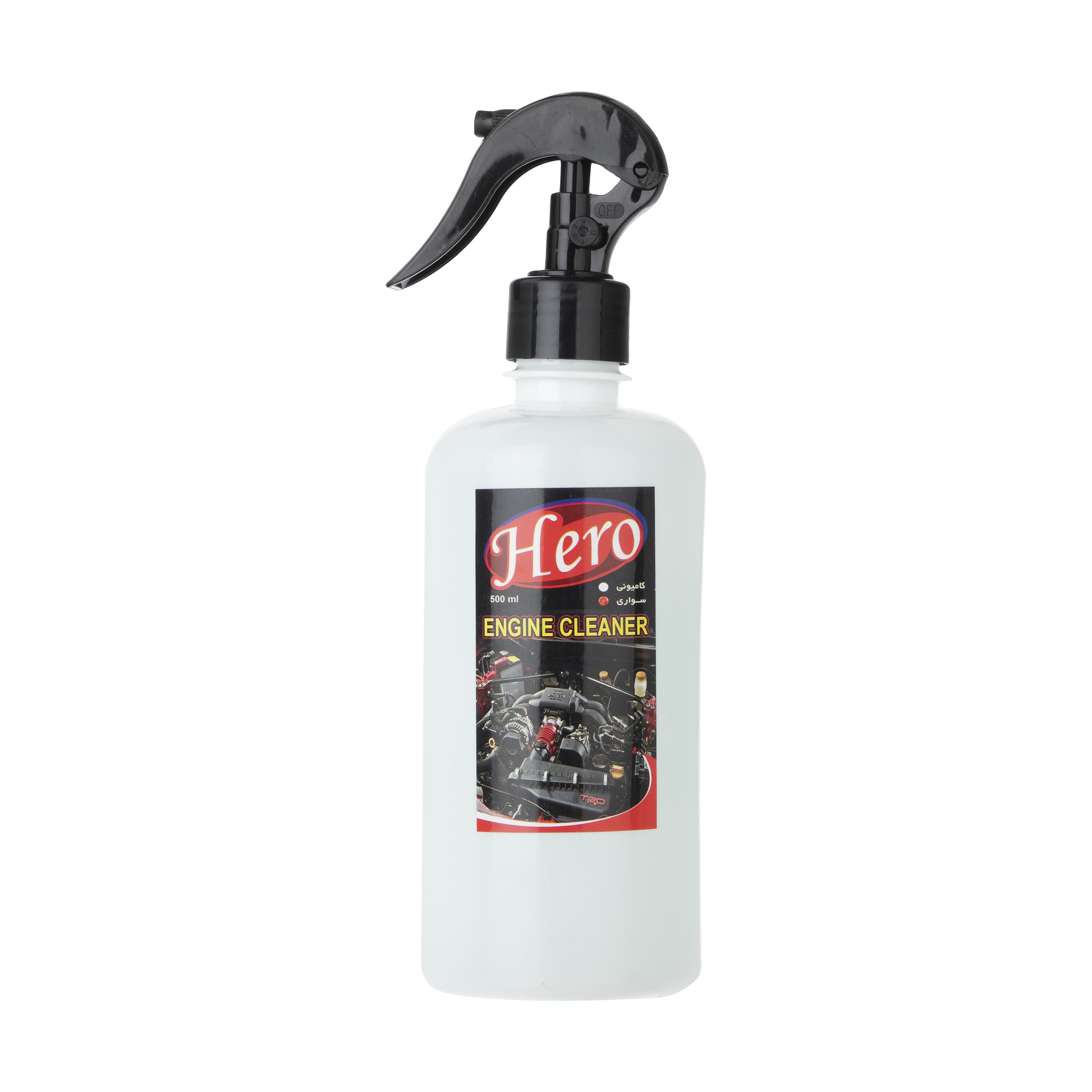 اسپری تمیزکننده موتور خودرو هیرو کد 0536 حجم 500 میلی لیتر