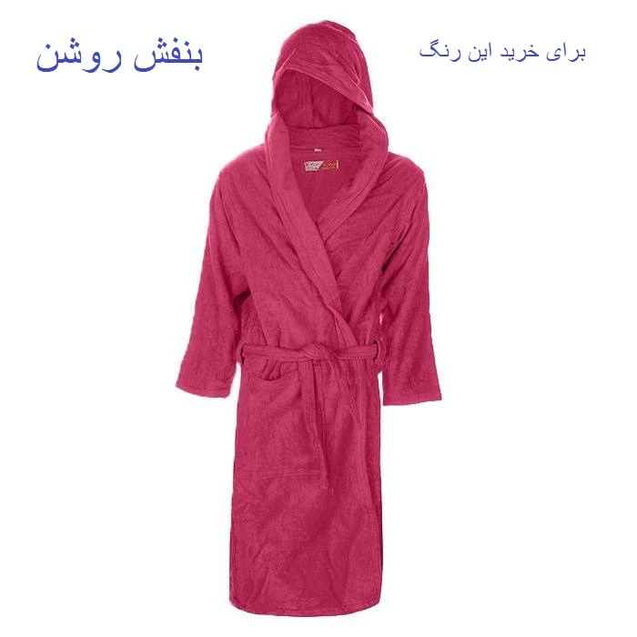 عکس شماره 5 : حوله پالتویی حوله هنر کد 03 سایز 115