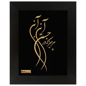 تابلو طلاکوب میداس طرح آنی کد ۱۲۵۰