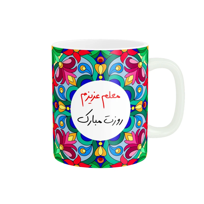 ماگ پاد آفرین مدل مناسبتی طرح روز معلم مبارک کد p8883