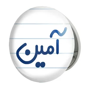 آینه جیبی خندالو طرح آمین مدل تاشو کد 8234 