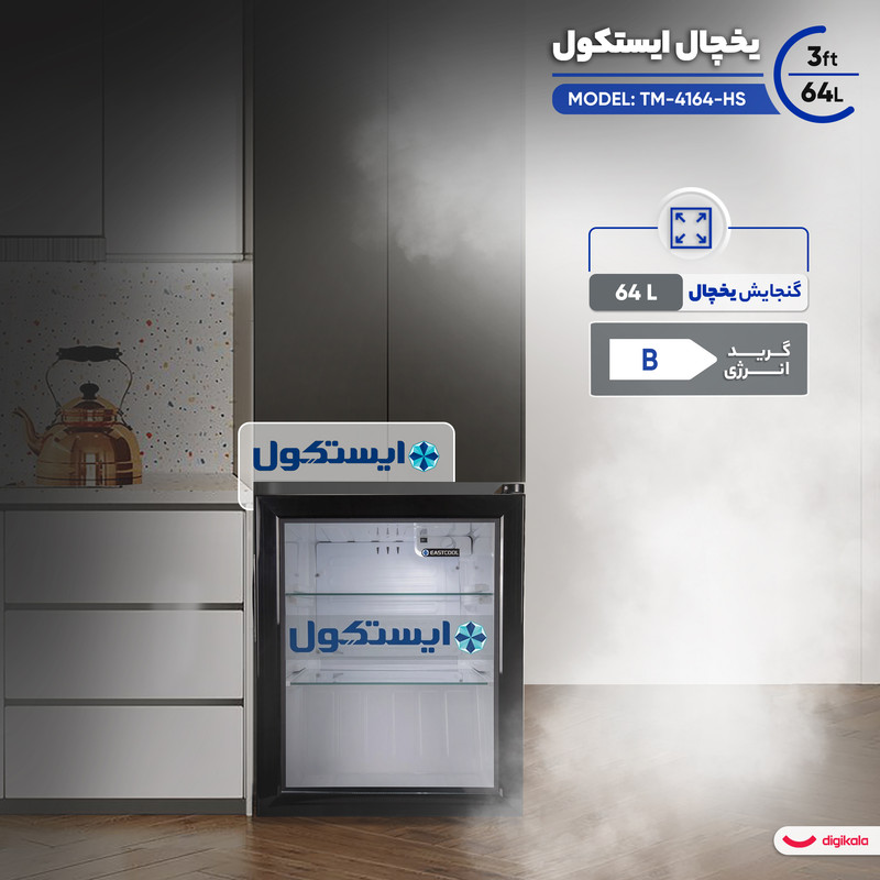 یخچال 3 فوت ایستکول مدل TM-4164-HS، با ارتفاع 59، پهنای 44.5 و عمق 53 سانتی‌متر، میزان مصرف انرژی B، دارای 3 طبقه