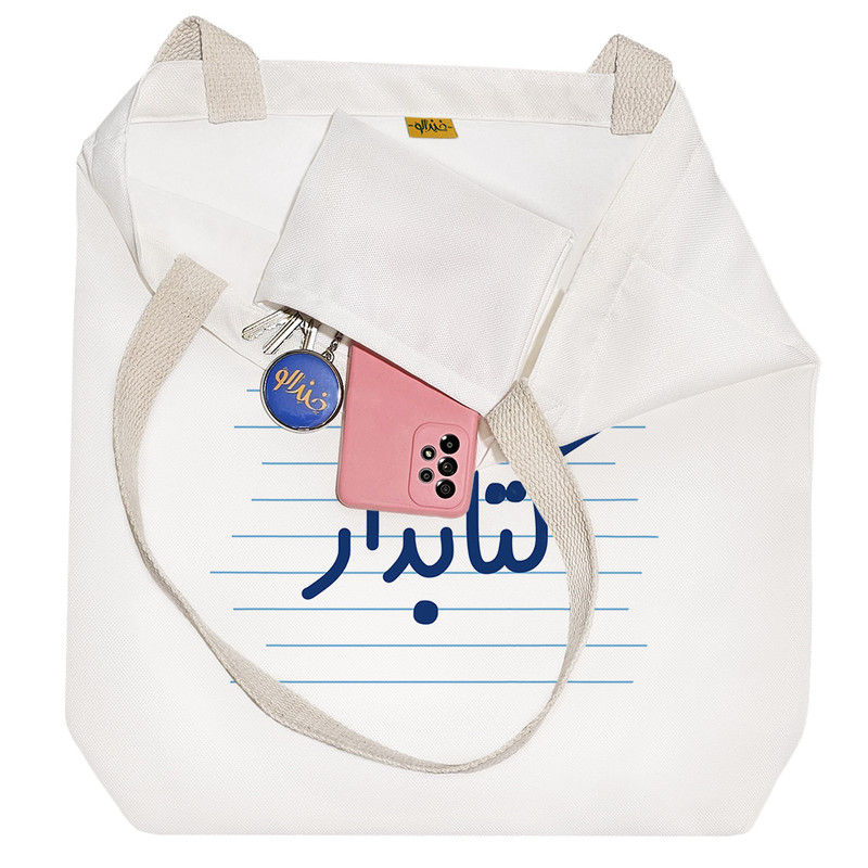 ساک خرید خندالو طرح کتابدار کد 3915