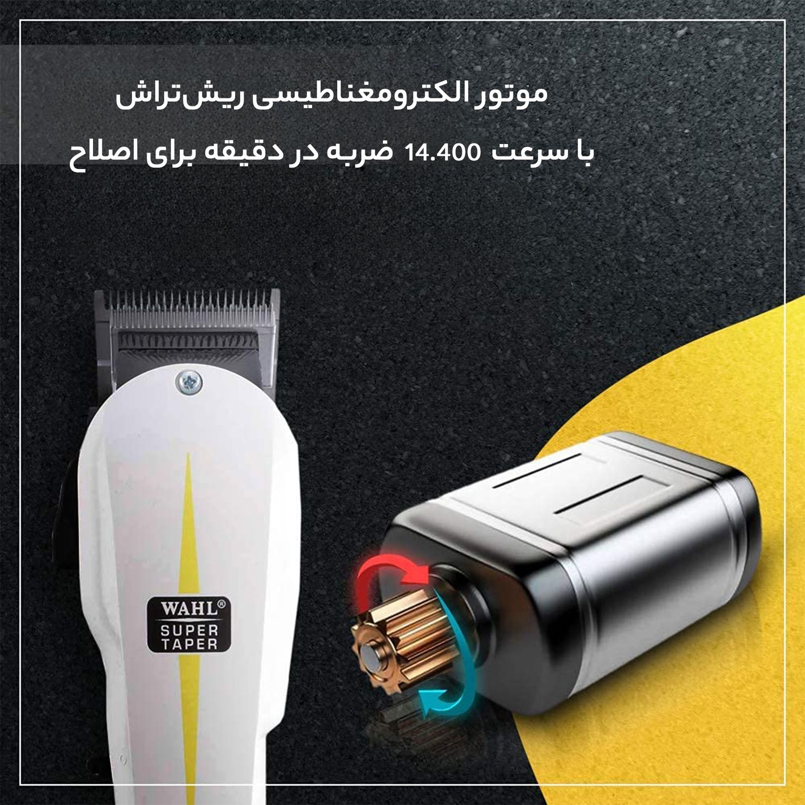 ماشین اصلاح موی سر و صورت وال مدل SUPER TAPER -  - 13