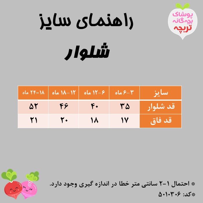 شلوار نوزادی تربچه مدل گورخر -  - 6