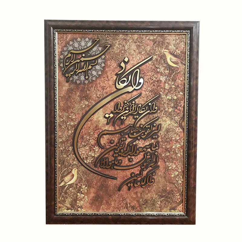تابلو معرق کاری مدل وان یکاد