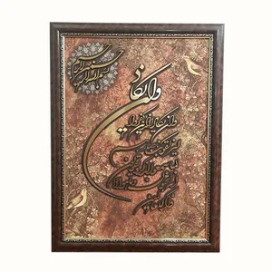 تابلو معرق کاری مدل وان یکاد