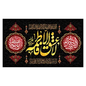 پرچم مدل فاطمیه طرح یا فاطمه زهرا کد 3191