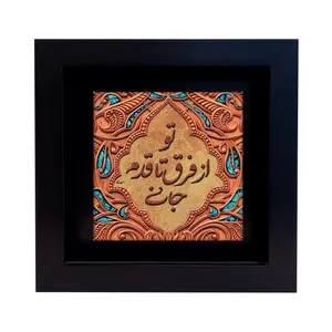 تابلو کاشی طرح شعر سعدی مدل RM 2000