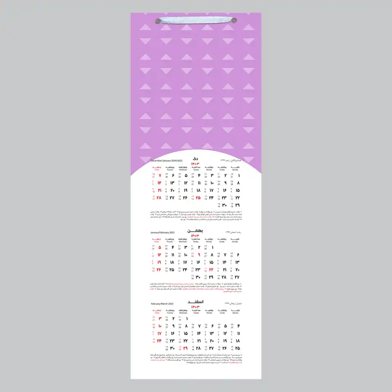 تقویم دیواری سال 1403 خندالو مدل Pattern کد B14