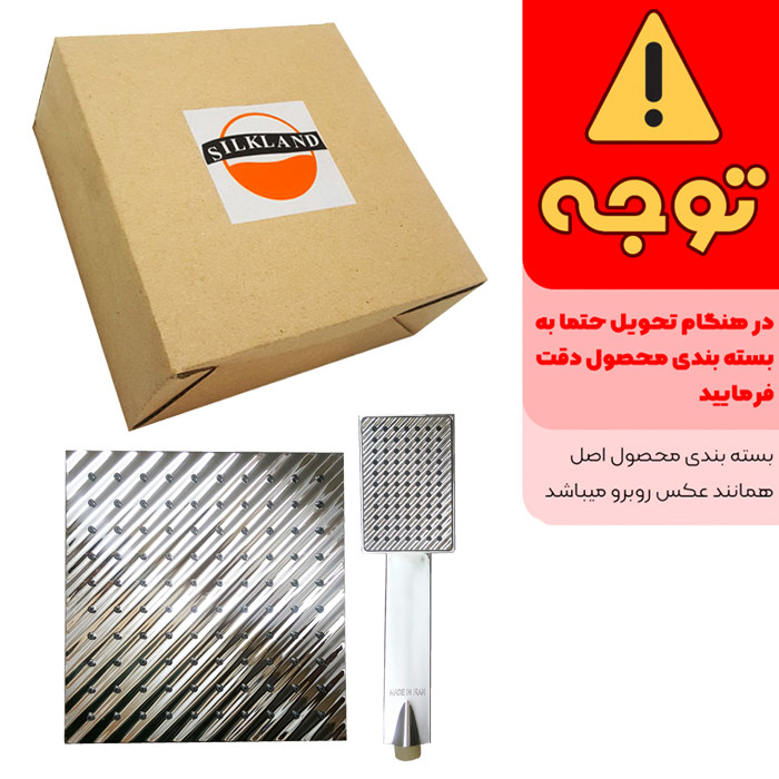 سردوش حمام مدل سیلک لند فلت مجموعه 2 عددی