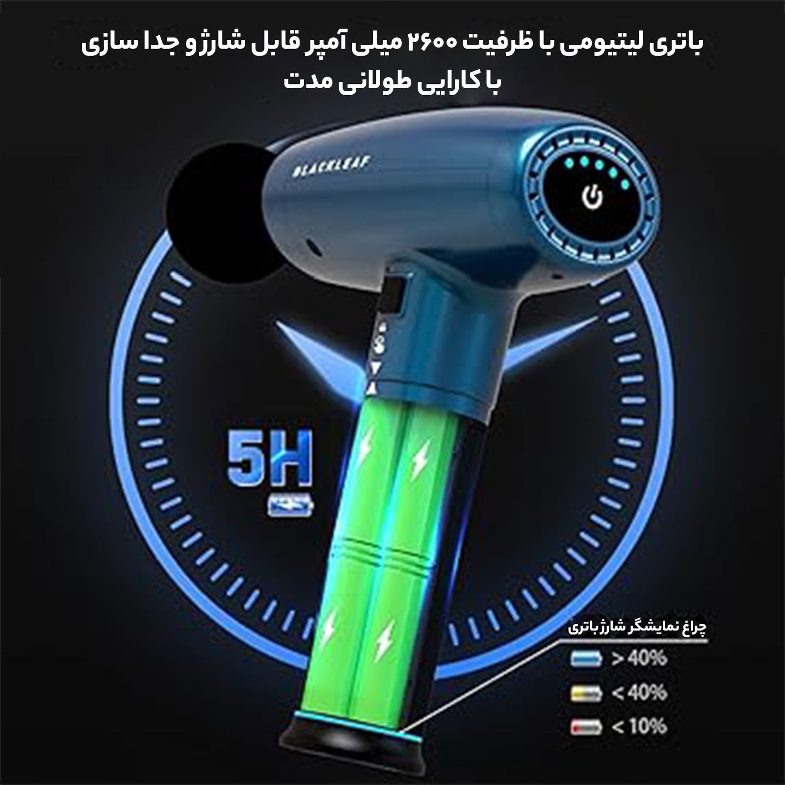 ماساژور برقی بلک لیف مدل Relax S -  - 9
