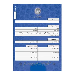 پوشه مدل بایگانی اطلاعات موکلین