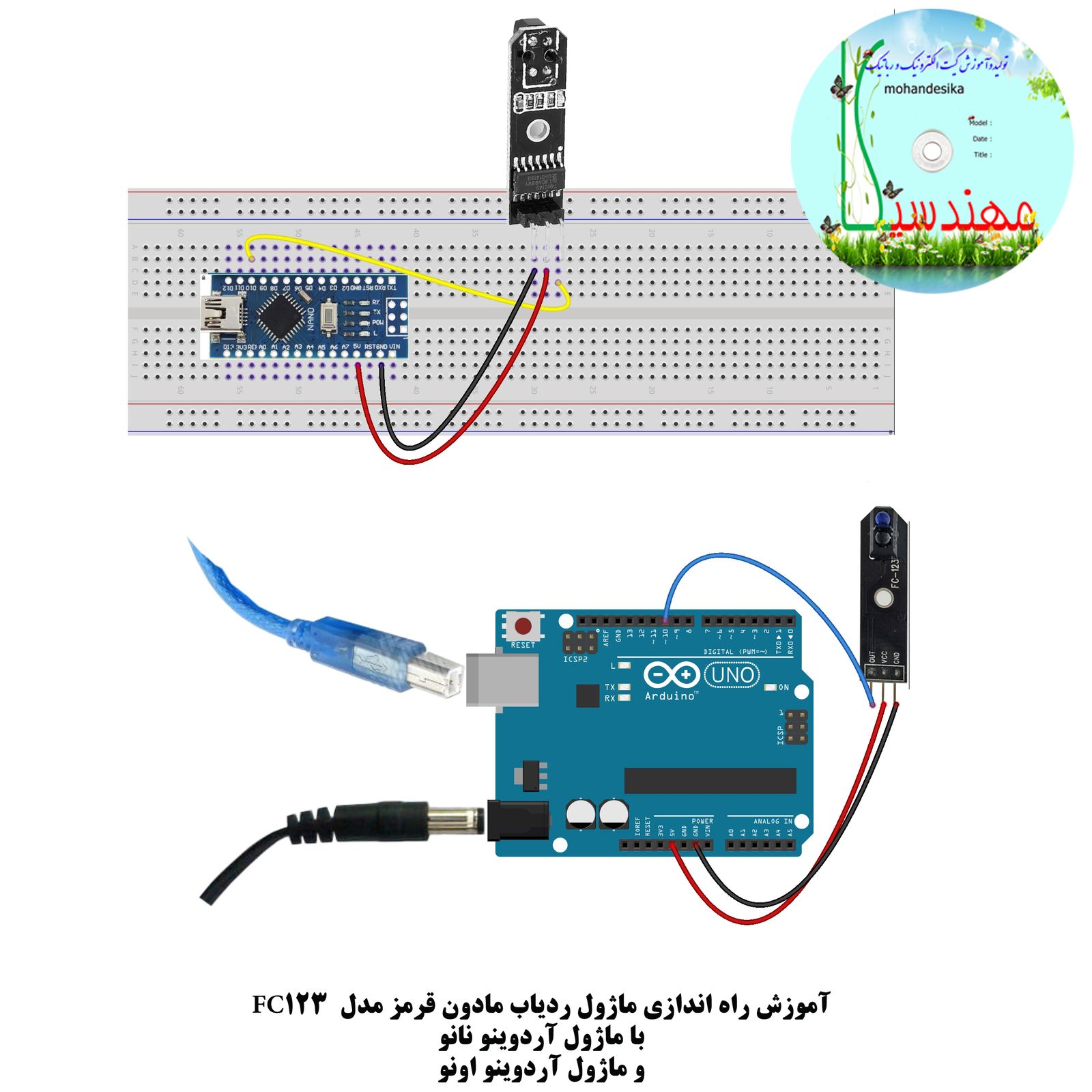 کیت آموزش الکترونیک مهندسیکا مدل Arduino+18UNO -  - 10