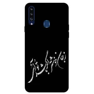 Megafone Typography 2389 Cover For Samsung Galaxy A20 S
