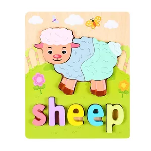 بازی آموزشی حیوانات مدل گوسفند