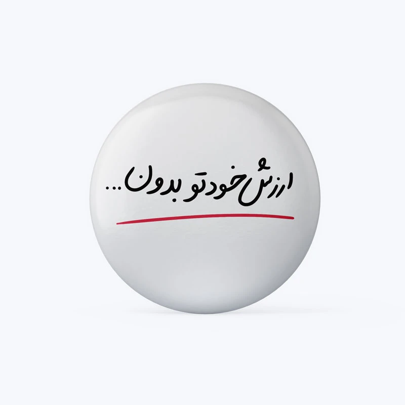 پیکسل مدل ارزش خودتو بودن کد DP134