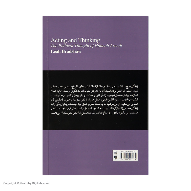 کتاب فلسفه سیاسی هانا آرنت اثر لی بردشا نشر نو