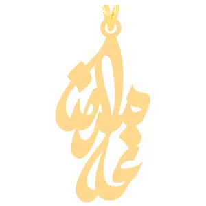آویز گردنبند طلا 18 عیار زنانه کرابو طرح غلامرضا مدل Kr31087