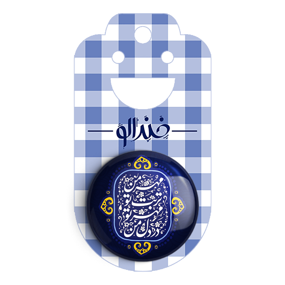 پیکسل خندالو مدل محرم مهر من تربت تو مهر تو در دل من کد 7557