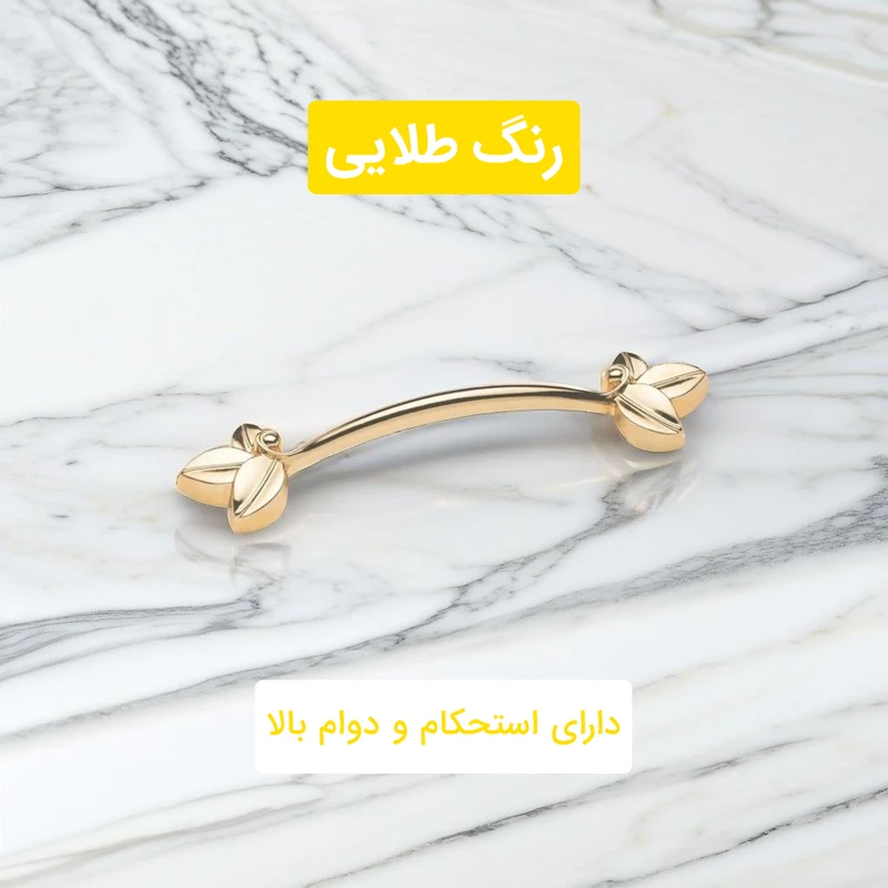 عکس شماره 3 : دستگیره کابینت طرح گل کد defne بسته 10عددی