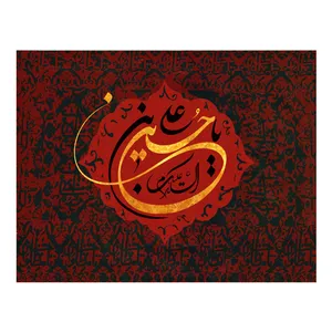 پرچم مدل محرم امام حسین کد 1630