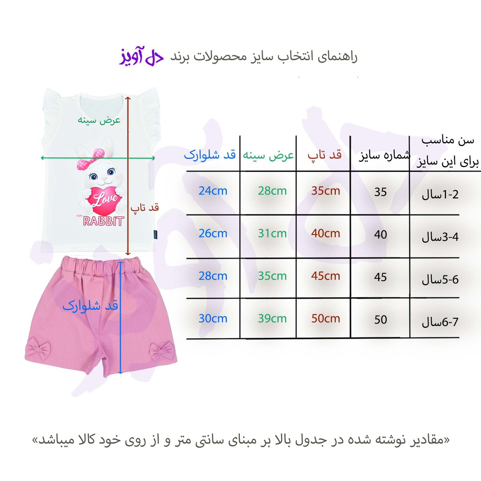 ست تاپ و شلوارک دخترانه دل آویز مدل T276 -  - 5