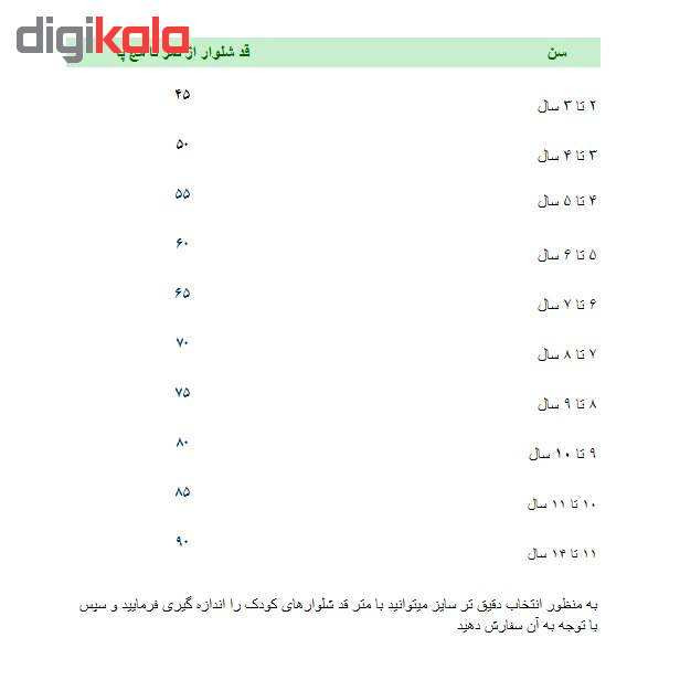 شلوار دخترانه اسپای مدل 1405 مجموعه دو عددی