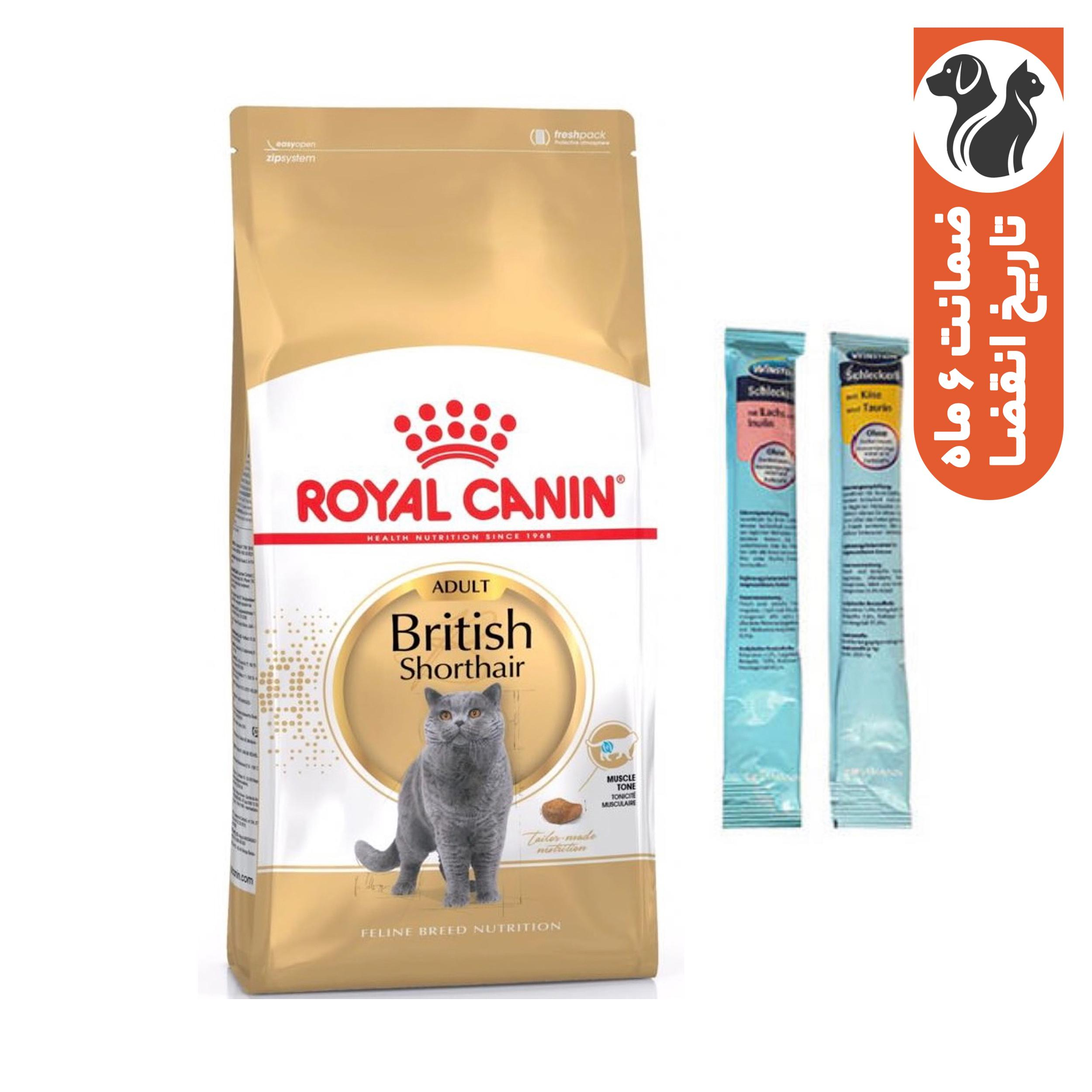 غذای خشک گربه بالغ رویال کنین مدل British shorthair adult وزن 2 کیلوگرم به همراه بستنی