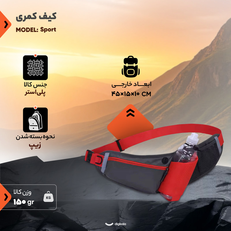 کیف کمری مدل Sport