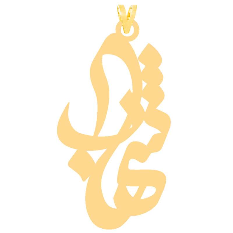 آویز گردنبند طلا 18 عیار زنانه الن نار مدل طرح شهاب ELN31019