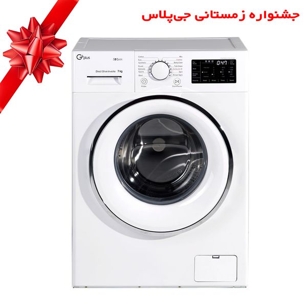ماشین لباسشویی جی پلاس مدل GWM-L7025W ماشین لباسشویی جی پلاس مدل GWM-L7025W