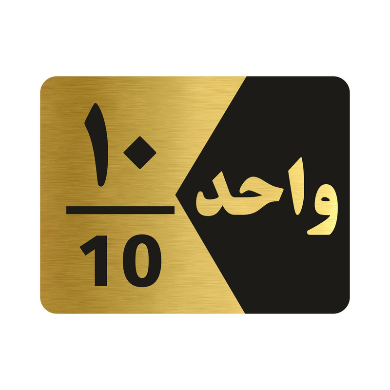 تابلو راهنما طرح واحد ده مدل NG310