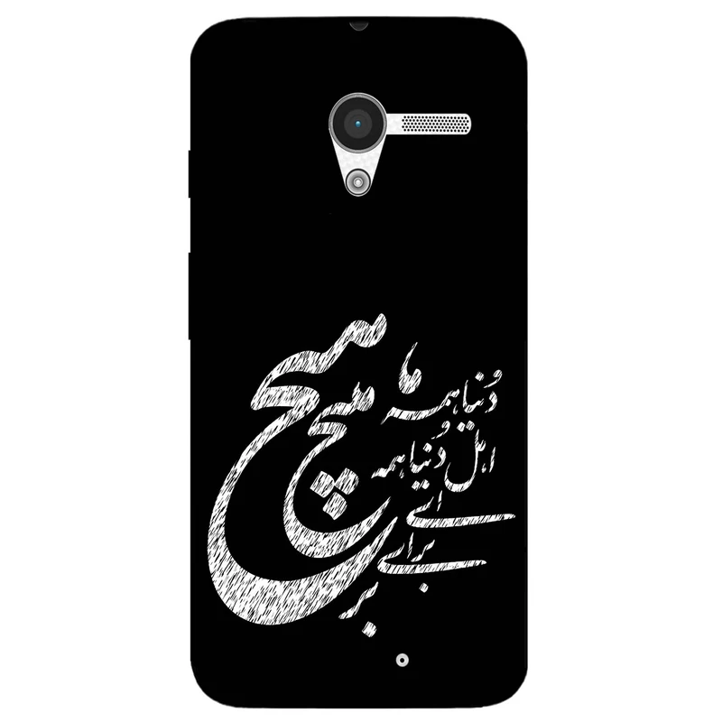 کاور مگافون طرح تایپوگرافی مدل 2390 مناسب برای گوشی موبایل موتورولا Moto X