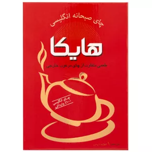 چای سیاه هایکا - 1100 گرم 